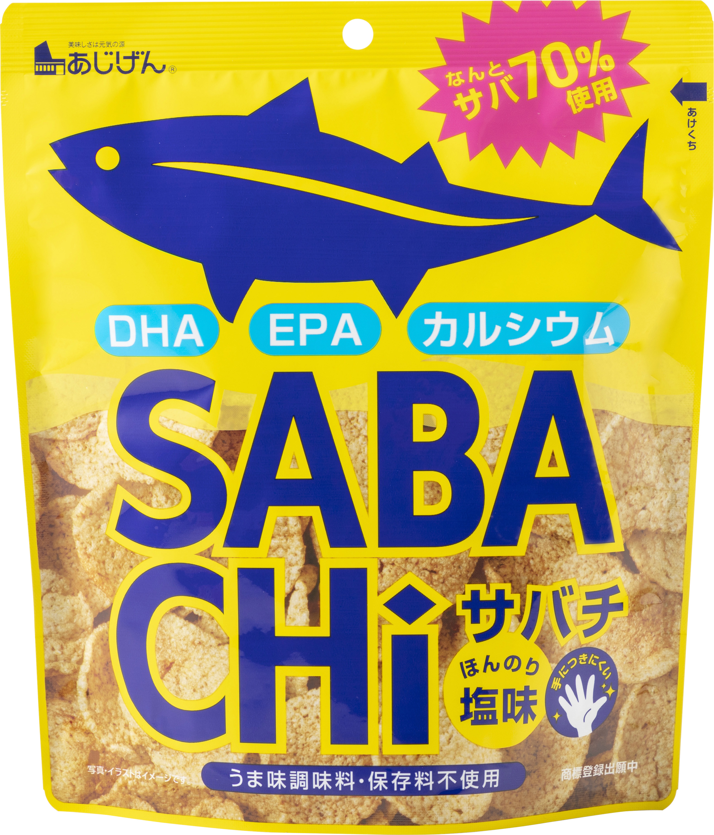 お魚チップス サバチ 待望の第二弾 次は なんとマグロ70 使用 健康志向の次世代チップス Tunachi ツナチ 新発売 有限会社 味源のプレスリリース