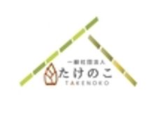 一般社団法人たけのこのロゴ