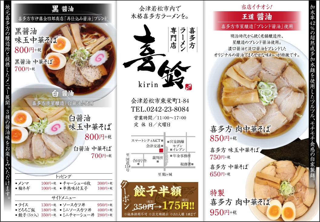 喜多方ラーメン専門店 喜鈴 3種の醤油ラーメン 500円キャンペーン 開催 株式会社河京のプレスリリース 喜多方ラーメン専門店 喜鈴 3種の醤油ラーメン 500円キャンペーン 開催 株式会社河京のプレスリリース