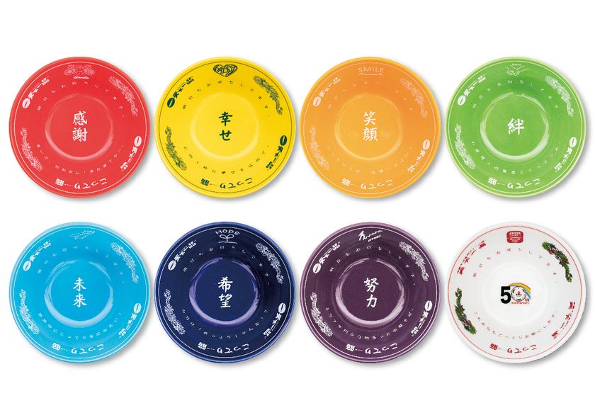 感謝 分厚かっ 【非売品】天下一品/レインボー 赤