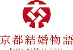 株式会社さわらぎ、京都結婚物語事業部