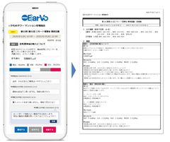 理事会、自治会、PTA会合、商談などの時短と効率アップを実現　打ち合わせの「日時」を「期間」に変えて3密を回避する「リモ・アーボ(remo-EarVo)」12月1日より正式サービスイン