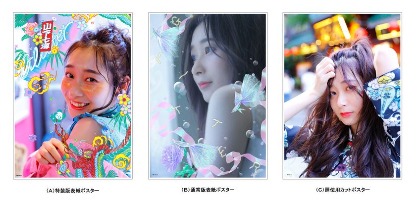 貴重！田中麗奈★新アリナミンA★非売品うちわ ７点(1種)【ヴィンテージ】 貴重！田中麗奈☆新アリナミンA☆非売品うちわ 7点(1種