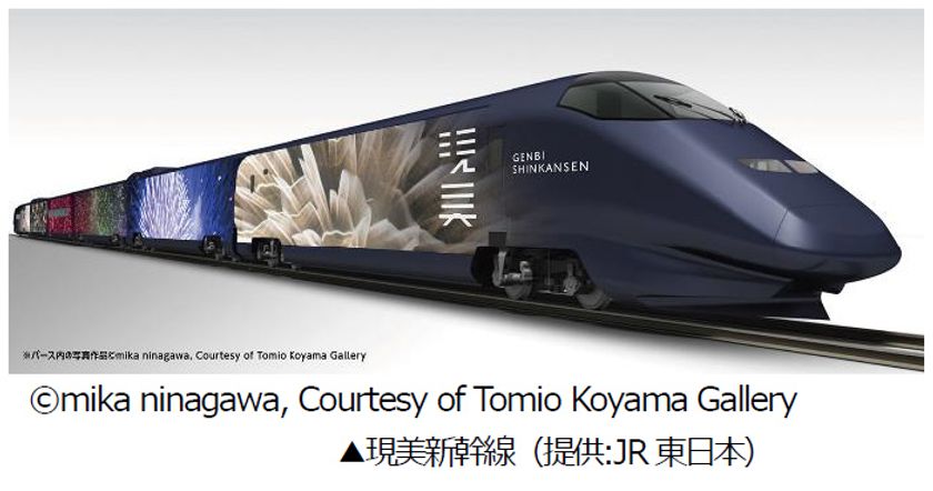 ラストランとなる「現美新幹線」
旅行会社で初めて“上野駅～仙台駅間”をチャーター
限定4日（11月12、13日・12月8、9日）出発