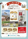 猫と動物の作品が200点以上！「もふあつめ展」を大丸須磨店で10月7日～18日に開催
