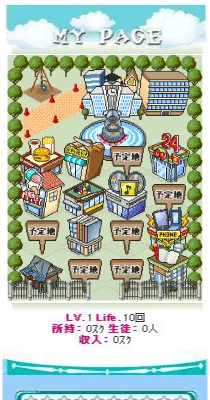 アカデミックスター　MY PAGE