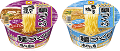 マルちゃん麺づくりはノンフライカップ麺売上No.1ブランド※！だしにこだわった2品が新登場！2020年11月2日(月)