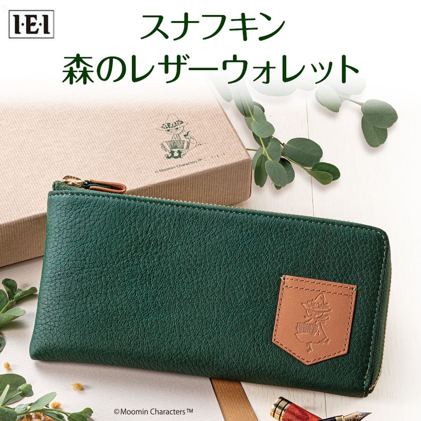 ムーミン75周年記念、「スナフキン 森のレザーウォレット」新発売！
北欧フィンランドエルクの革でつくられた、深い緑の長財布です。