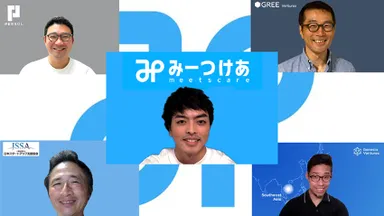 今回ラウンドの出資者の一部