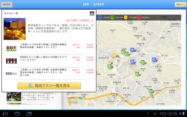 地図上で宿泊施設の場所を確認しながら宿泊プラン比較