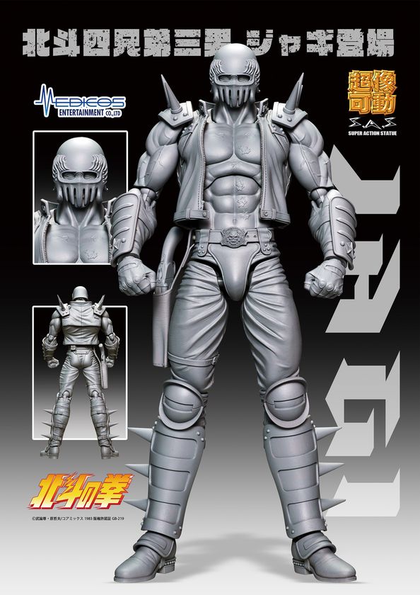 超像可動にバトルアクション漫画の金字塔『北斗の拳』より