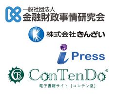 実務必携預金の差押え   /金融財政事情研究会/金融財政事情研究会（単行本） 実務必携 預金の差押え | 一般社団法人金融財政事情研究会 |本