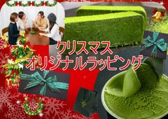 1kg10万円の出雲抹茶をふんだんに使用した濃厚スイーツ　クリスマスキャンペーンを11月1日(日)に開催！～特別ラッピング等の特別セットを展開～