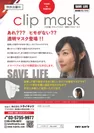 clip mask