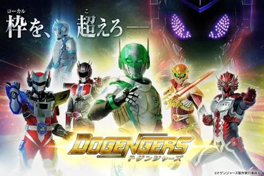 ドゲンジャーズオリジナルヒーローショー(2)