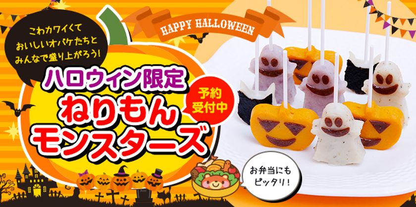 創業1年老舗かまぼこ店が新たな挑戦 まるでお菓子みたいなハロウィン限定の揚げかまぼこセットを販売 奈良の地元情報を毎日更新 ならぷら