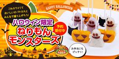 創業120年老舗かまぼこ店が新たな挑戦！まるでお菓子みたいなハロウィン限定の揚げかまぼこセットを販売！