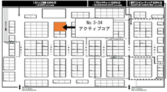 幕張メッセ会場図(ブース位置)