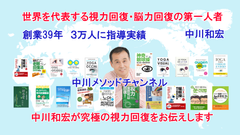 テレワークで近視者が急増中！自宅で簡単にできる視力回復法を動画配信　目の悩みにお応えしながら、簡単な目の体操で疲れ目解消と作業効率、能力UP　― 初回カンセリング特別支援キャンペーン ―