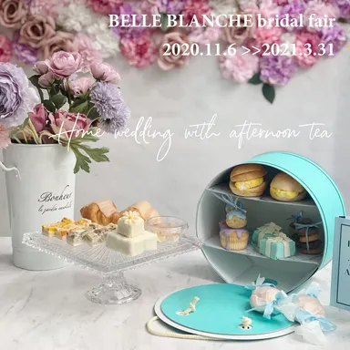 「おうち結婚式」プレゼント