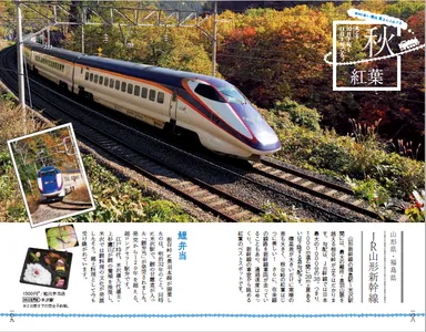 鉄道に乗って駅弁旅へ