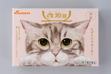 限定パッケージを作成