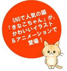 「かぜに改源」大好評の猫シリーズ広告3年目突入！！「風邪のひき始めを見逃さない」特別動画が10/12公開！さらに冬の元気を応援するTwitterキャンペーン同時開催！