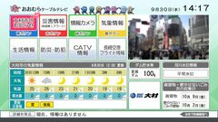 長崎のおおむらケーブルテレビ、地域防災への貢献を充実　大村市防災ラジオの音声をテレビとスマホへ同時自動配信するサービスを開始