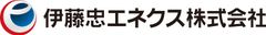 伊藤忠エネクス株式会社