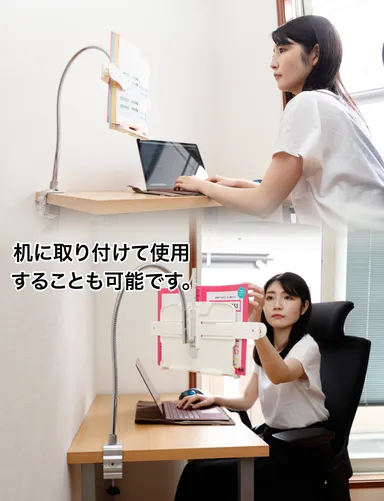 机に取り付けて使用可能