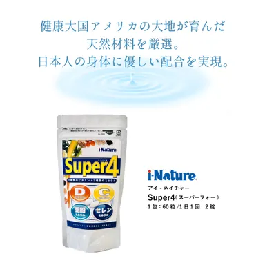 天然材料を厳選