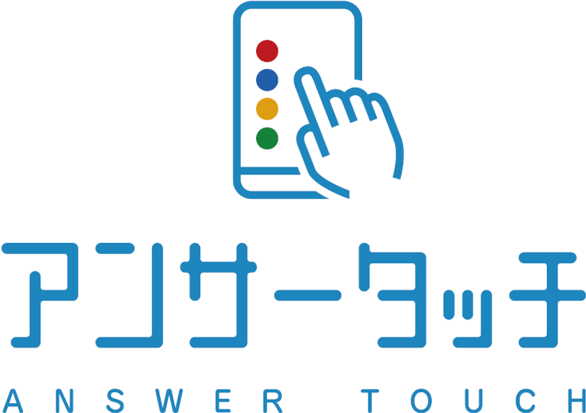 無料で100名が参加可能 クイズ解答システム アンサータッチ R を用いたオンラインクイズ イベント体験デモを10月29日 木 に開催 株式会社キュービックのプレスリリース