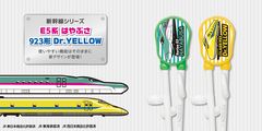 待望のシリーズ化　子供たちの大好きな新幹線がエジソンのお箸(R)で10月中旬に新登場！　～ドクターイエローとはやぶさと食事を楽しもう～　「エジソンのお箸(R)JR新幹線」新発売