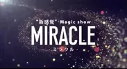 HARA“新感覚” Magic Show2020 ～Miracle～