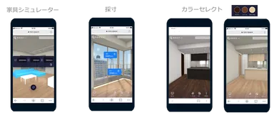 スマートフォン用ROOV walkデモ画面
