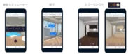 スマートフォン用ROOV walkデモ画面