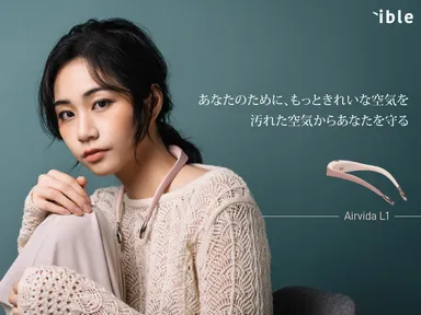 世界最小空気清浄機 Airvida