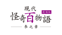 ラミアクリエイト合同会社