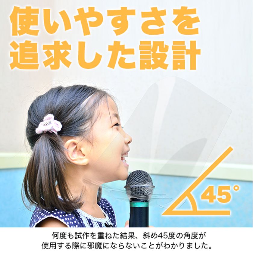 マイク用飛沫防止製品「透明マイクシールド」を株式会社HAPPY JOINTが、2020年10月3日に販売｜株式会社HAPPY JOINTのプレスリリース