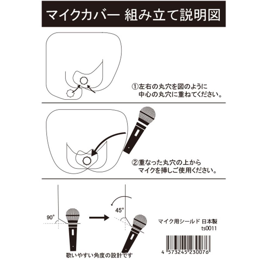 マイク用飛沫防止製品 透明マイクシールド を株式会社happy Jointが 年10月3日に販売 株式会社happy Jointのプレスリリース マイク用飛沫防止製品 透明マイクシールド を株式会社happy Jointが 年10月3日に販売 株式会社happy Jointのプレスリリース