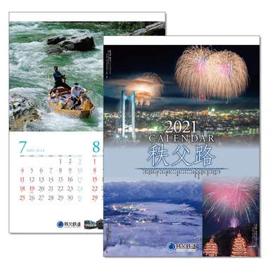 秩父路カレンダーイメージ1