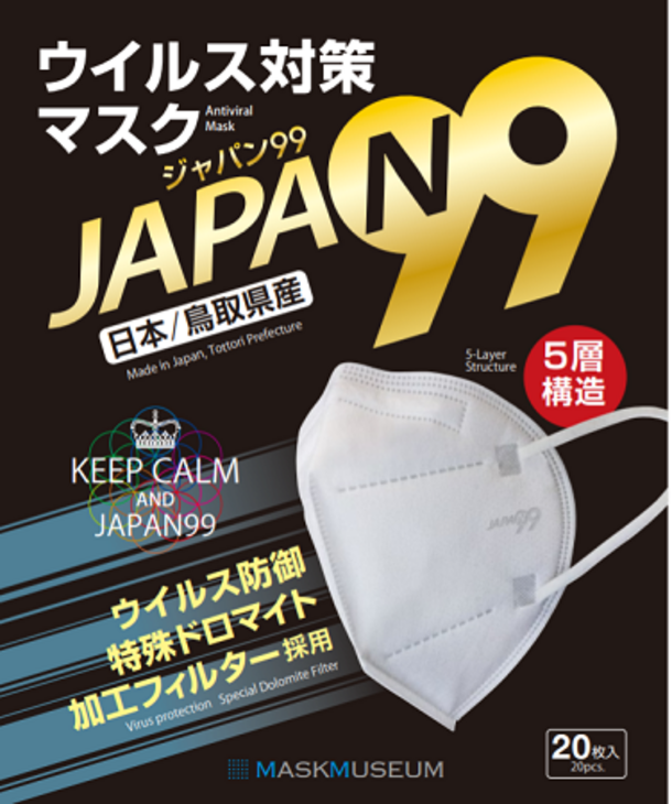 鳥取県に新しいウイルス対策日本製マスクを1万枚寄付鳥取県から