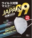 JAPAN99-2