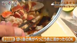 島のキンメダイ定食(料理編)