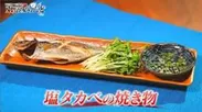 島のタカベ定食(料理編)