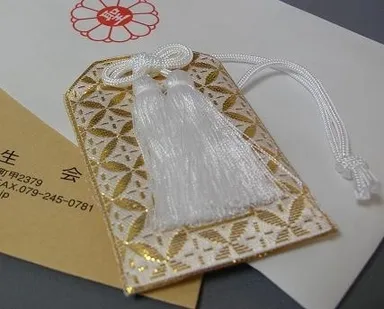 「癌封じ」のお守り