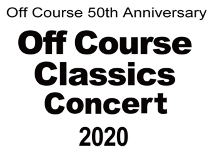 オフコースの名曲が蘇るオーケストラコンサート
東京公演の開催とインターネットライブ配信が決定！