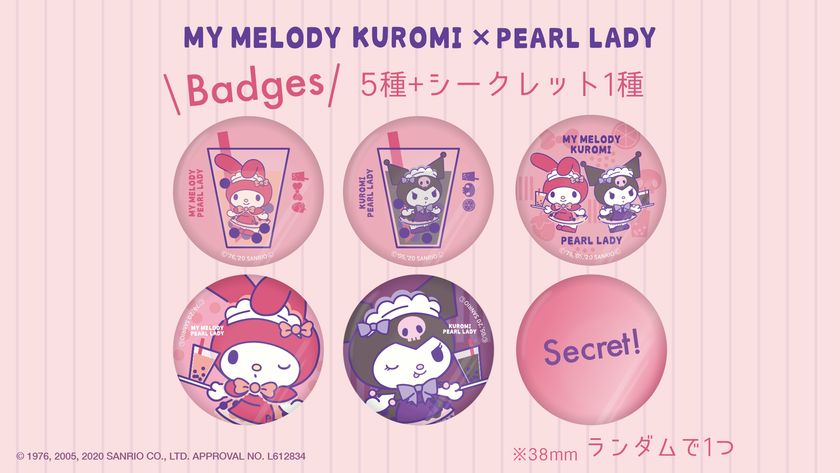 カワイイ タピオカ マイメロディ クロミ と パールレディ のコラボタピオカドリンク発売 株式会社ネットタワーのプレスリリース