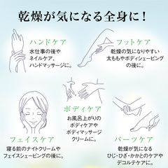 全身に使えるボディクリーム