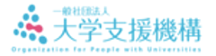 一般社団法人大学支援機構のロゴ